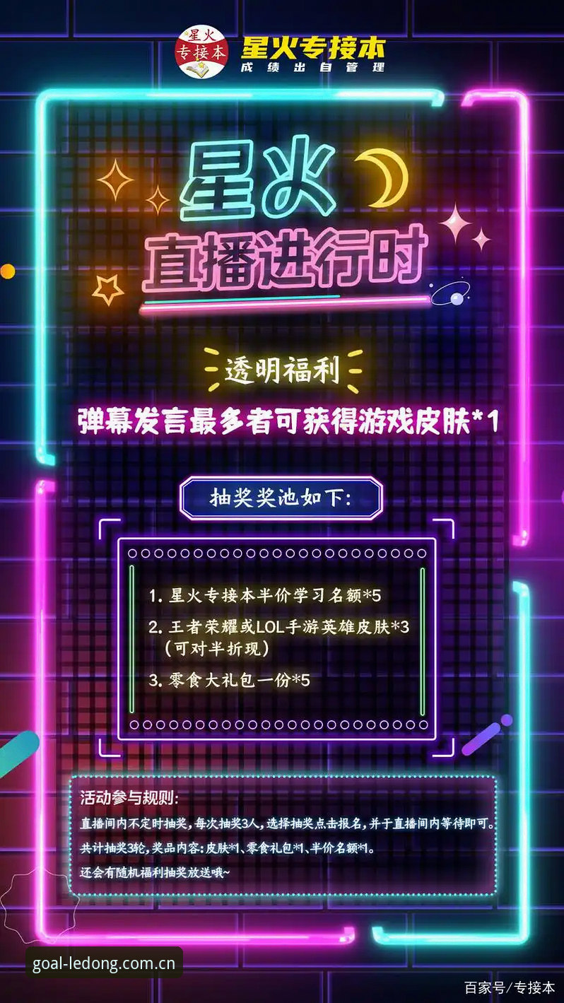 乐动体育直播回放 揭秘乐动体育直播回放功能:你不知道的赛事数据深层玩法