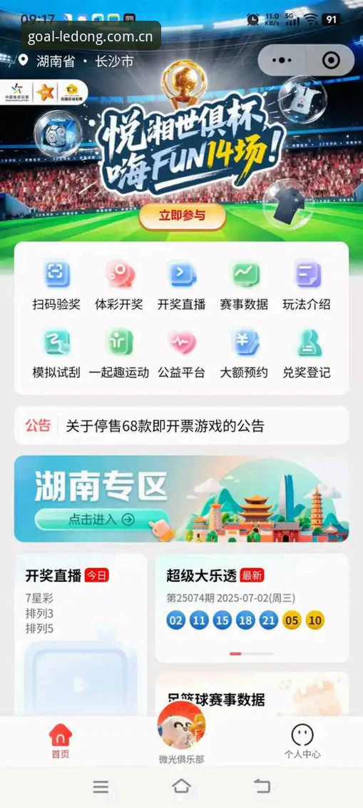 乐动体育安卓APP下载最新版 乐动体育安卓APP下载最新版全面解析:从版本迭代到多端观赛体验