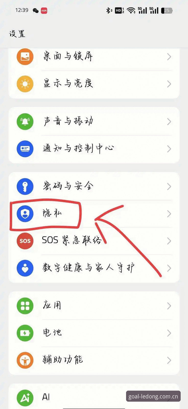 揭秘乐动体育APP下载手机版：老用户才知道的5个隐藏技巧